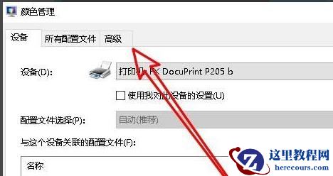 Win10无法打印jpg图片怎么办？