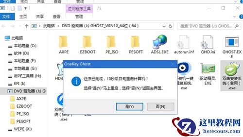 神舟战神系列如何重装系统？神舟战神系列重装Win10系统的教程