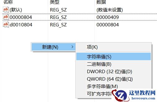 Win10打游戏按Shift会切出输入法怎么办？