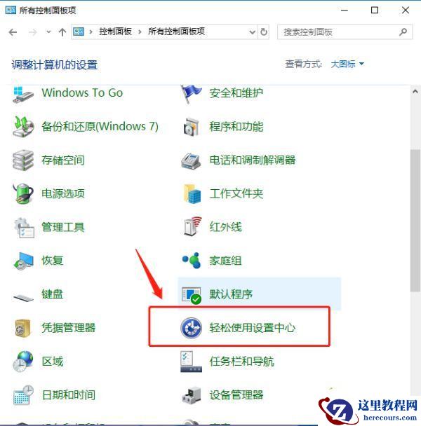 Win10ctrl键自动锁定怎么办？怎样解除ctrl锁定