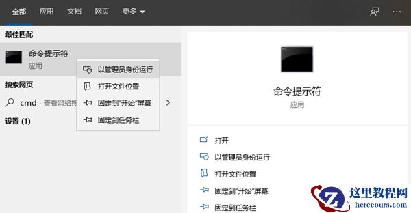 Win10系统如何用命令提示符重启电脑？用命令提示符重启电脑方法