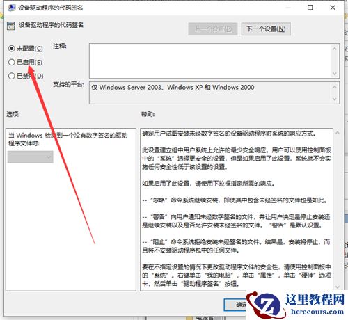 Win10显卡驱动安装不了怎么办？Win10显卡驱动安装不了的解决方法