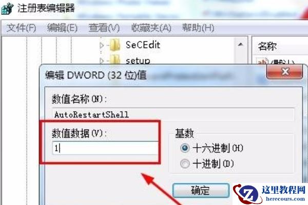 Win10资源管理器不停崩溃重启怎么办？