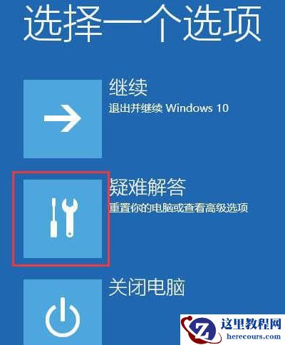 Win10系统更新完不能开机怎么办？Win10系统更新完不能开机解决方法