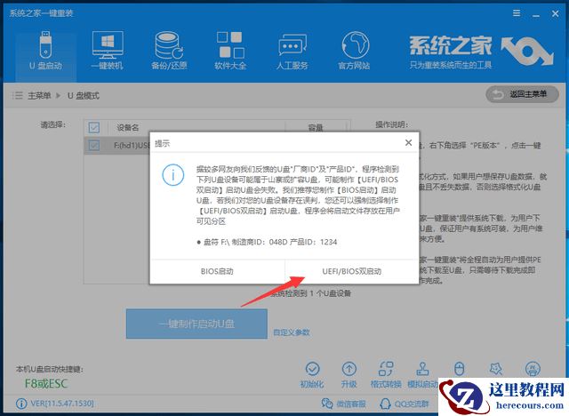 怎么使用U盘重装Win10系统？Win10系统U盘重装教程