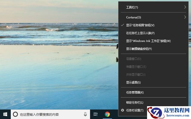 Win10左下角搜索框怎么缩短或者隐藏？搜索框隐藏方法