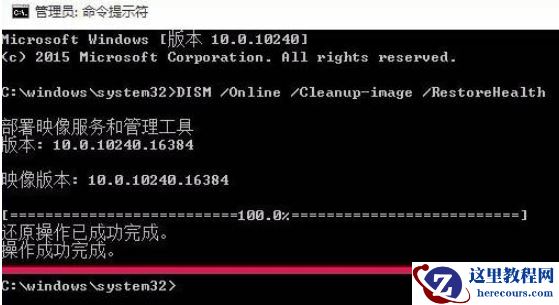 如何使用命令提示符修复Win10电脑？