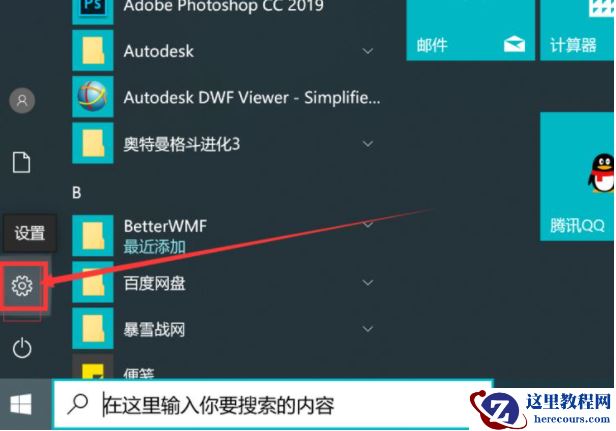 Win10电脑右下角的广告怎么屏蔽删除？