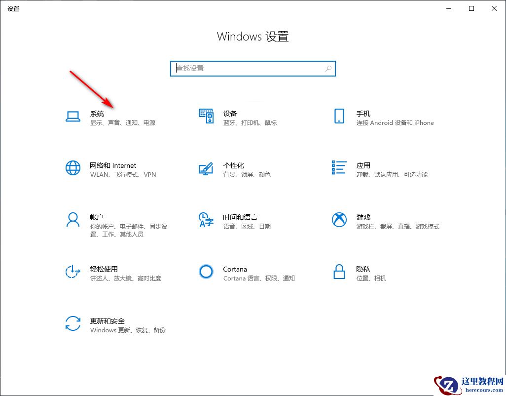 Win10专业版如何切换平板模式？