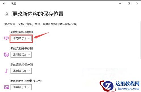 Win10设置闪退怎么办？Win10设置闪退修复方法