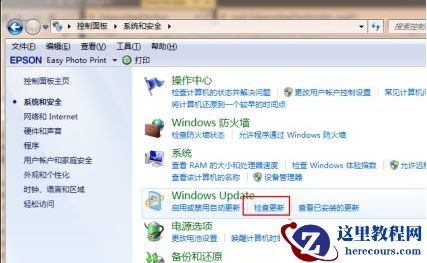 Win7系统的电脑要怎么升级至Win10系统？