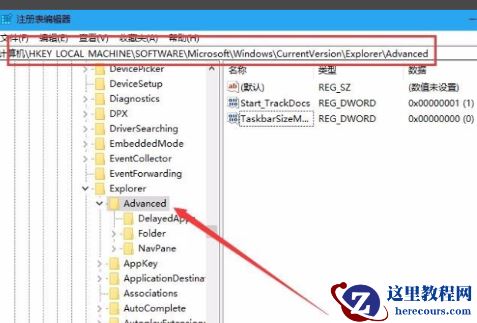 Win10电脑怎么把任务栏变成透明的？