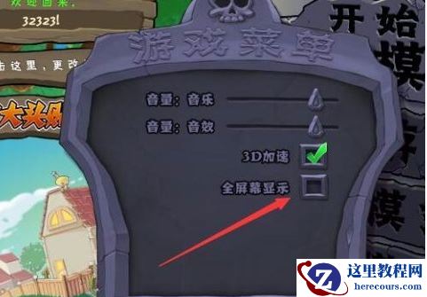 Win10专业版玩不了植物大战僵尸怎么办？