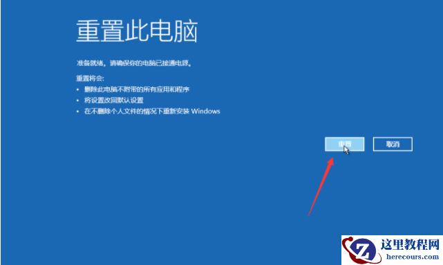 Win10电脑怎么快速还原系统？教你快速一键还原系统