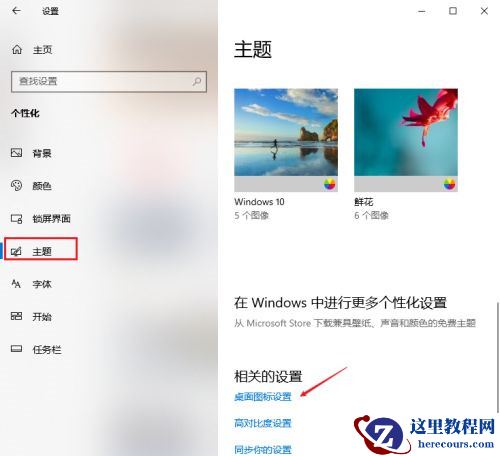 Win10如何恢复常规桌面？
