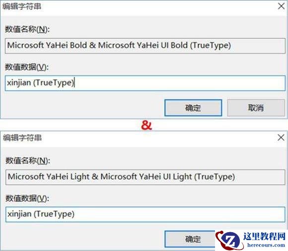 Win10怎么更改电脑字体