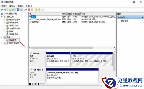 Win10突然只剩下c盘了怎么回事?
