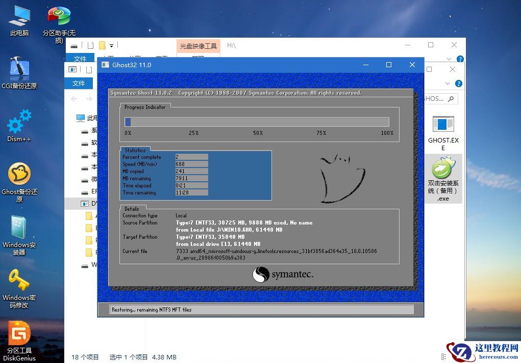 笔记本怎么重装Win10？笔记本重装Win10教程