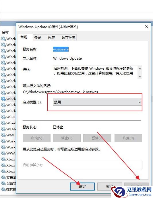 win10更新失败无限重启的解决办法