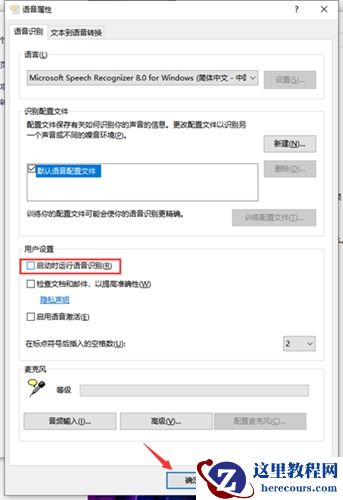 Win10纯净版exe文件打开不了怎么办？