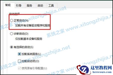 Win10每次开机都要请稍候等很久怎么办？