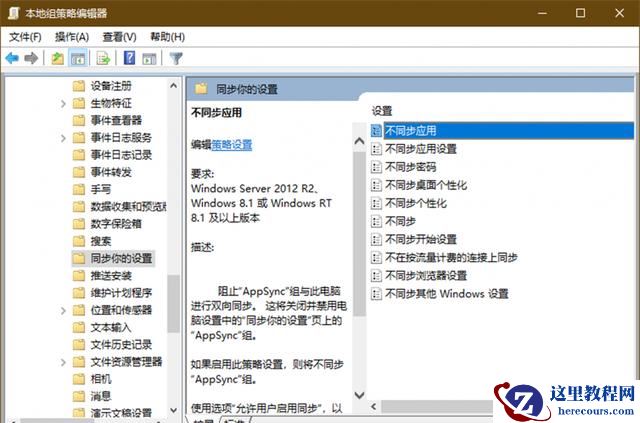 Win10怎么自由同步？Win10自由控制同步内容方法