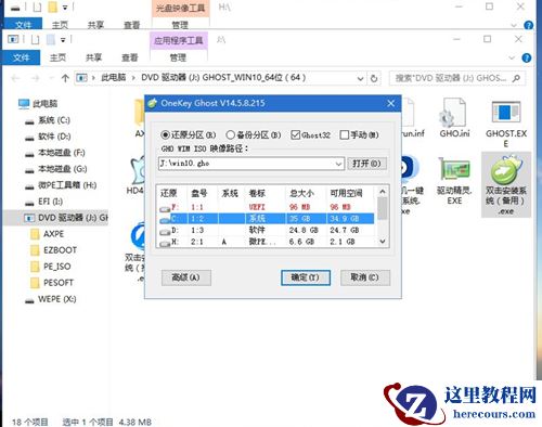 Matebook如何重装Win10系统？Matebook重装Win10系统的方法