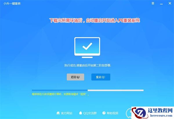 ThinkPad X390电脑如何重装系统Win10？ThinkPad X390电脑重装系统详细步骤