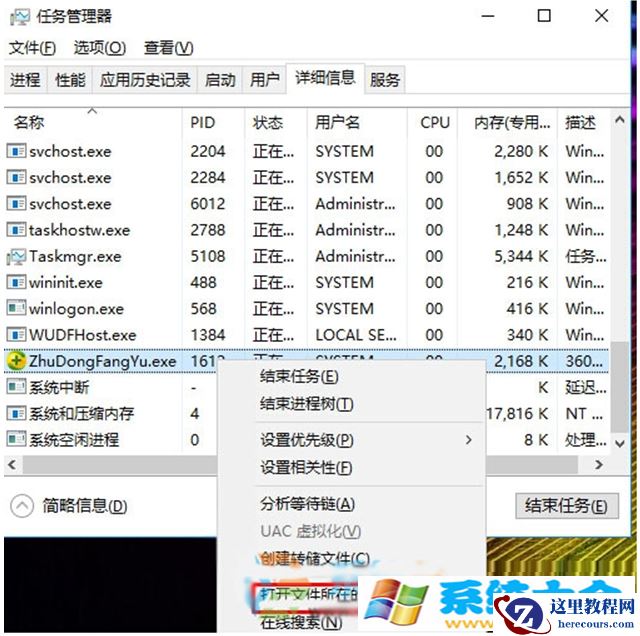 　Win10系统下找到服务对应的程序怎么办？  201
