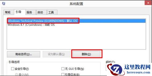 Win10和win7双系统电脑如何删除其中一个系统？