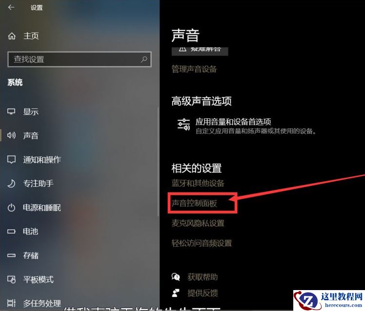 Win10系统声卡驱动显示正常但是没有声音怎么办？