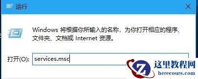 Win10系统关闭指纹后无法重新设置怎么办？