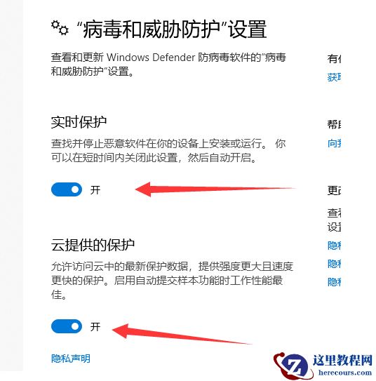 Win10的windows安全中心怎么关闭？安全中心关闭的方法