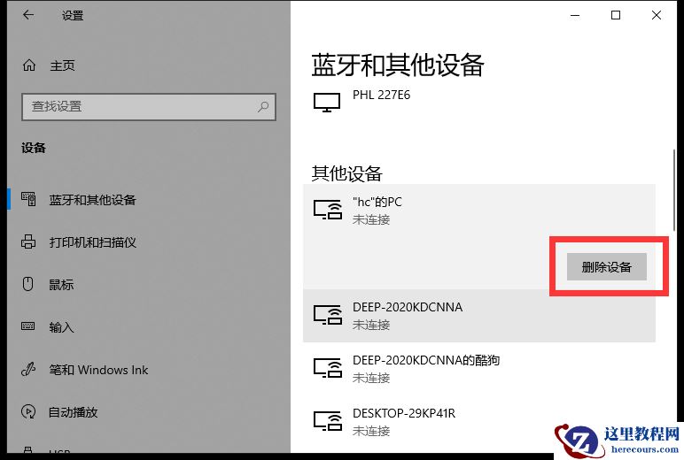 Win10专业版读不出U盘怎么回事？