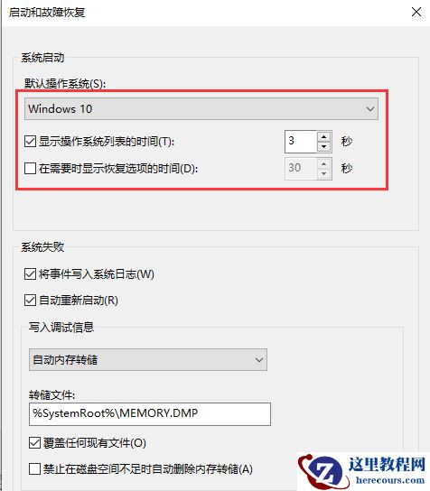 Win10设置里没有恢复选项怎么办？设置里没有恢复选项解决方法