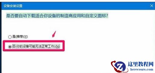 苹果电脑装Win10系统后无法开机怎么办？