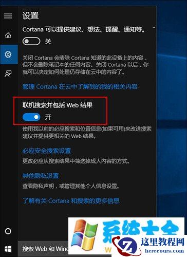 Win10开始菜单太慢怎么办？有三种办法推荐