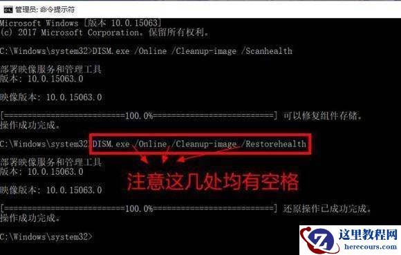 Win10更新20H2出现错误显示0x800707e7