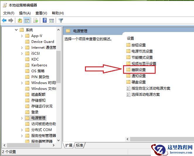Win10 20H2专业版睡眠功能消失了怎么办？