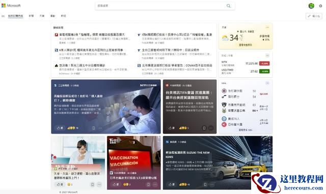 Win10怎么关闭任务栏的天气 新版win10任务栏上天气怎么去除