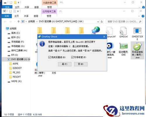 华为笔记本如何重装Win10系统？华为笔记本重装Win10系统的方法