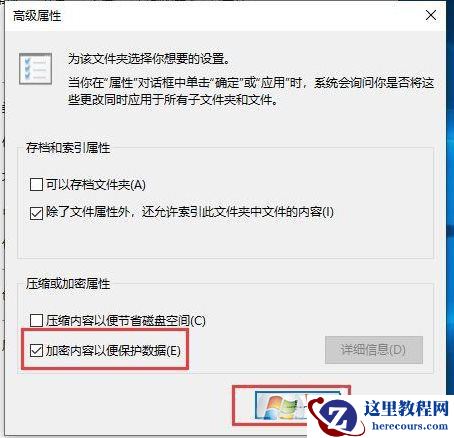 Win10文件夹加密,浅析Win10文件夹加密码怎么设置的方法