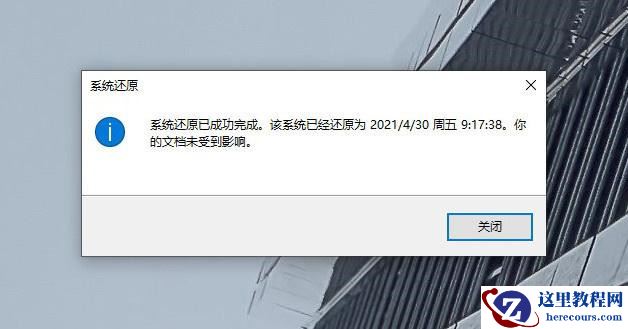 Win10超给力的备份功能你用过吗？Win10内置的三组备份功能
