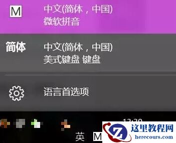Win10打游戏按Shift会切出输入法怎么办？