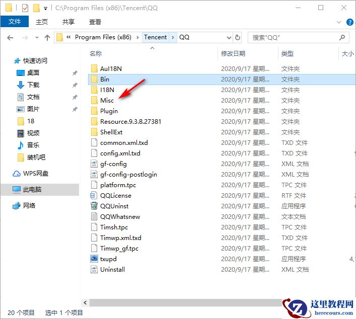 Win10专业版怎样拦截QQ广告？