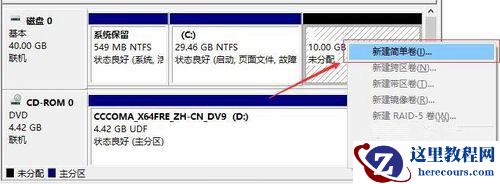 Win10突然只剩下c盘了怎么回事?
