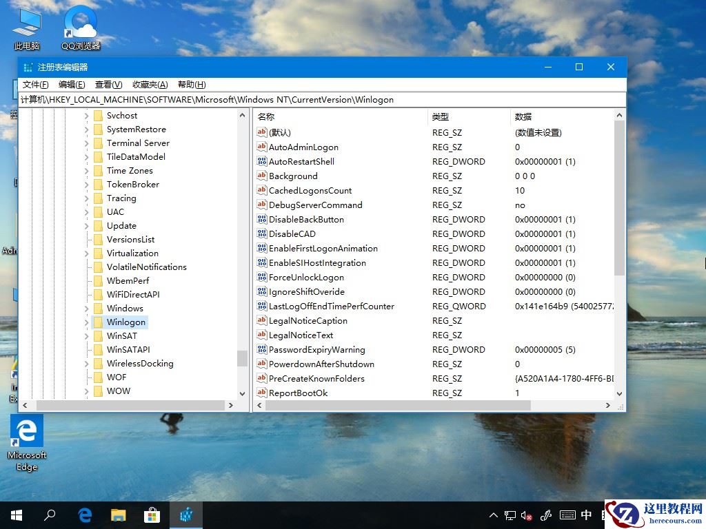 Win10开机问候语如何更改？欢迎语的更改方法