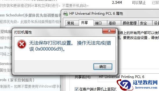 Win10专业版如何安装应用商店？