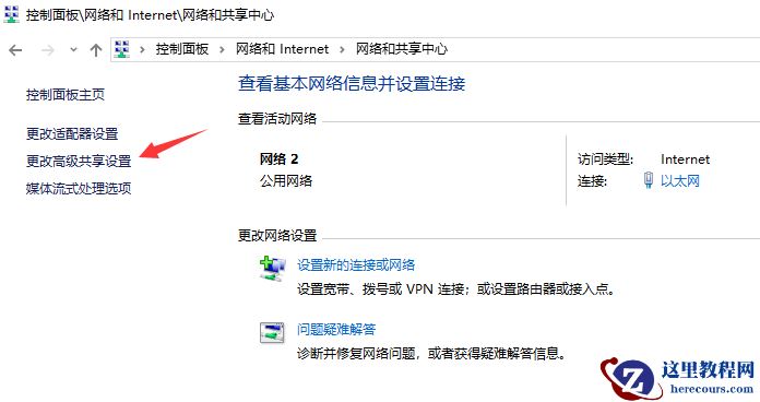 Win10专业版出现0x80070035找不到网络路径怎么解决？
