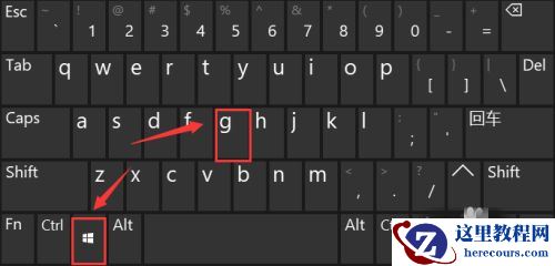 Win10怎么录屏幕视频带声音？Win10带声音录屏方法
